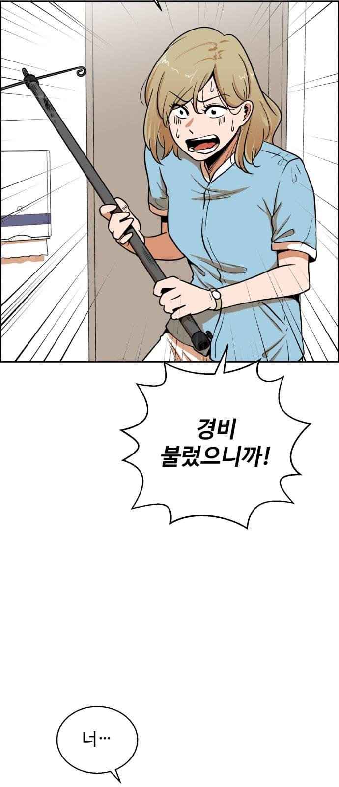 저승사자 출입금지 2화 16