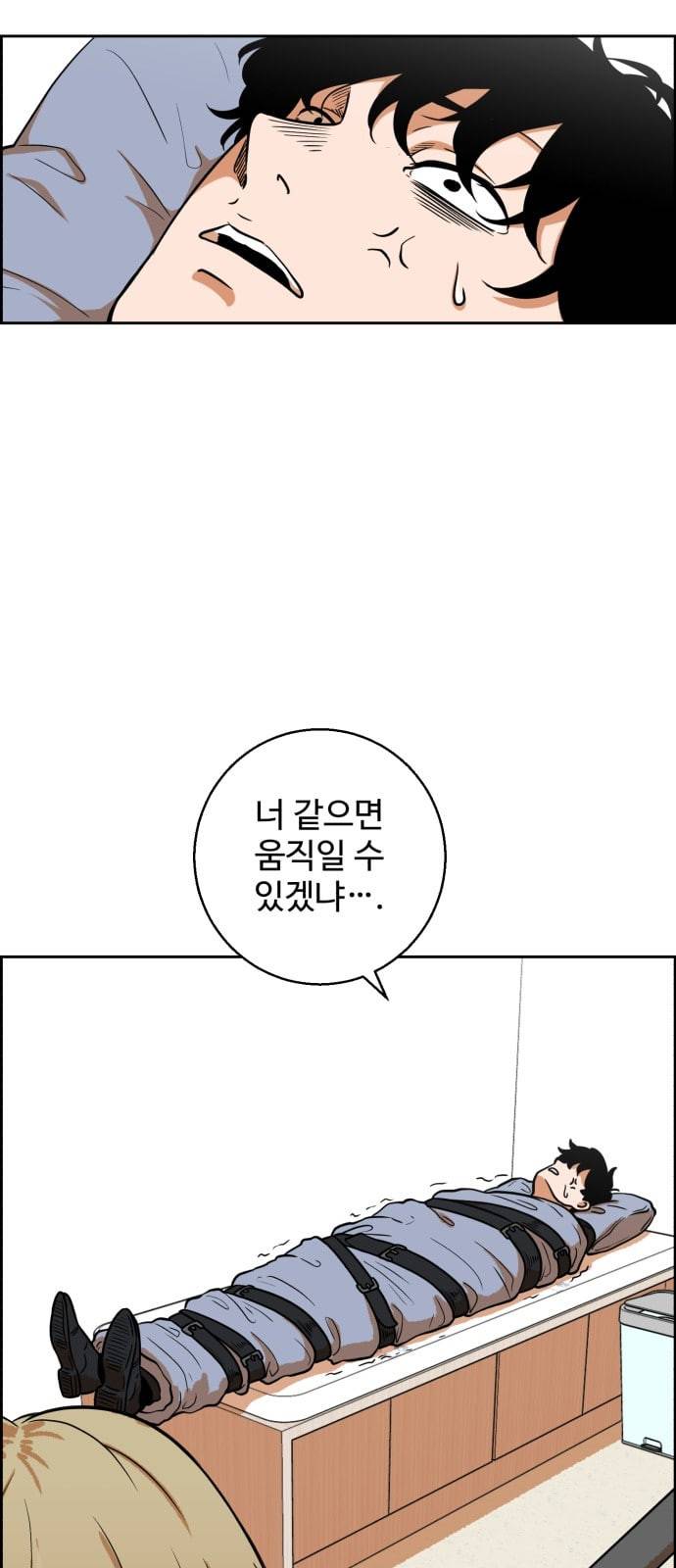 저승사자 출입금지 2화 17