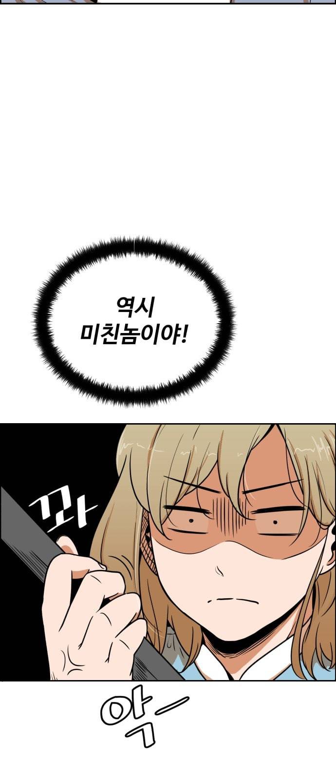 저승사자 출입금지 2화 21
