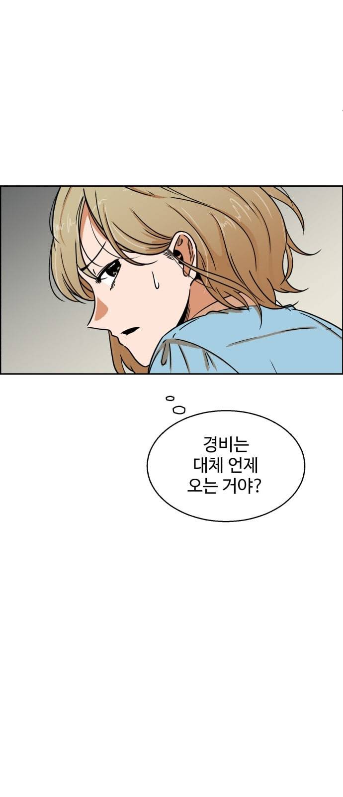 저승사자 출입금지 2화 22