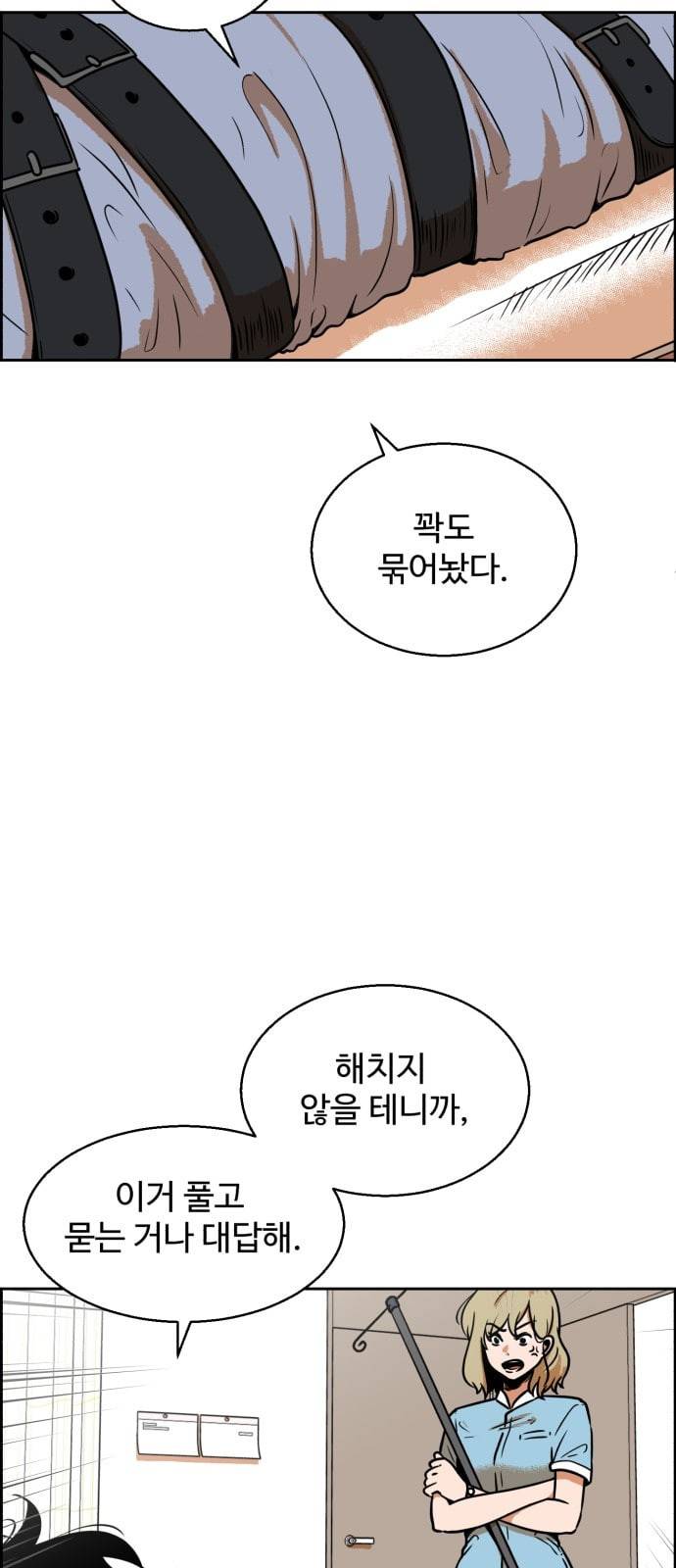 저승사자 출입금지 2화 26