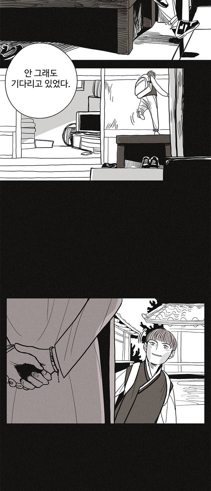 먹지마세요 6화 돌아가다 5