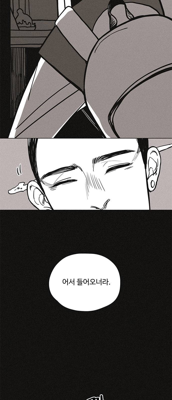 먹지마세요 6화 돌아가다 7