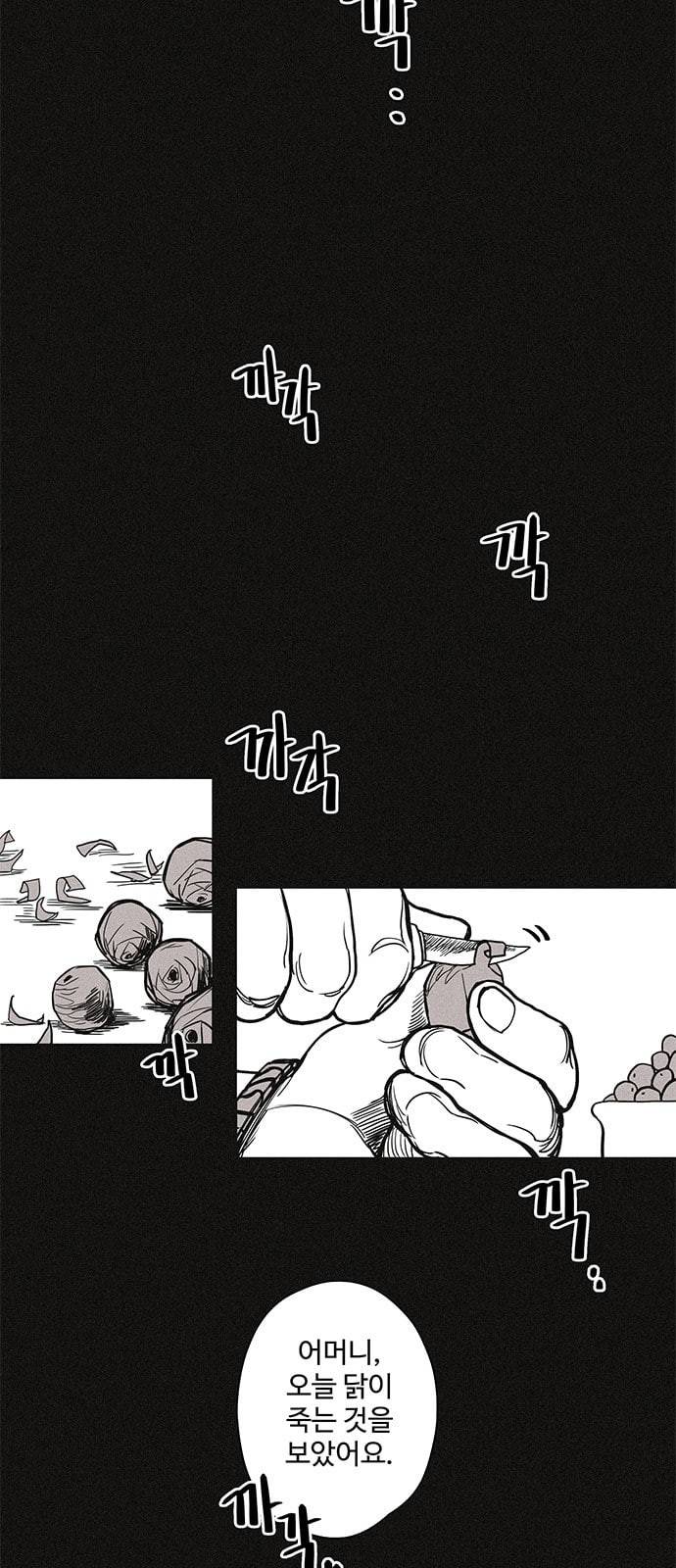 먹지마세요 6화 돌아가다 8