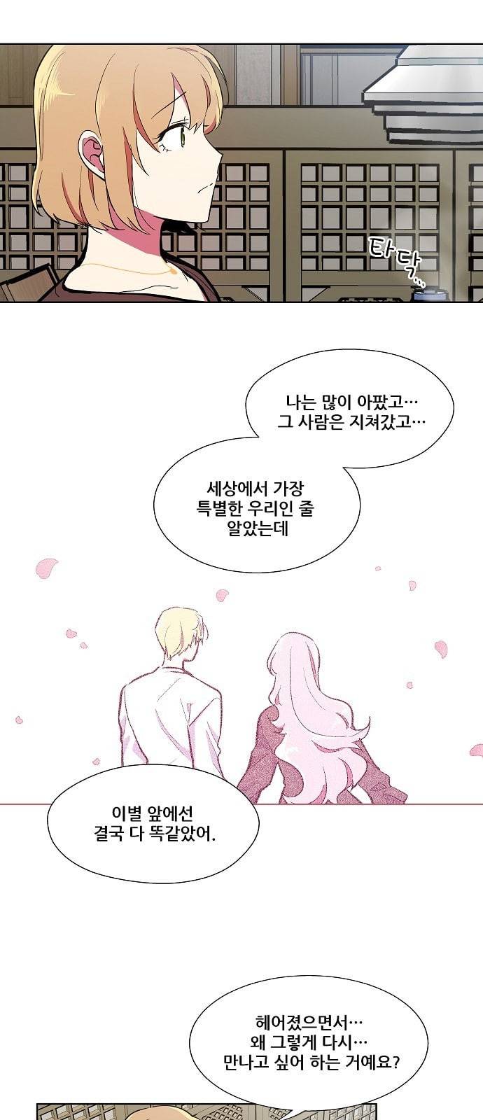 우주최강대스타 55화 2
