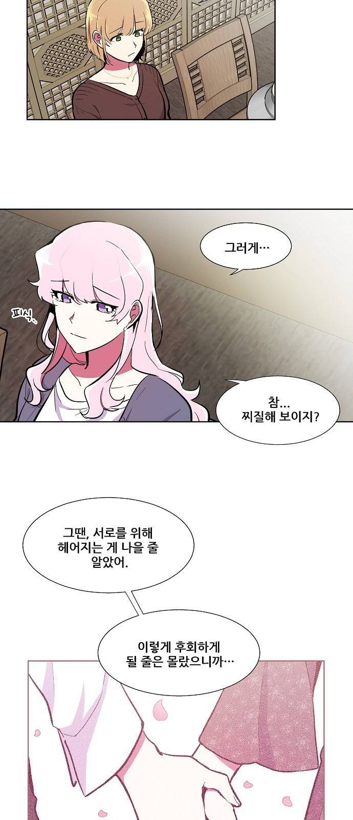 우주최강대스타 55화 3