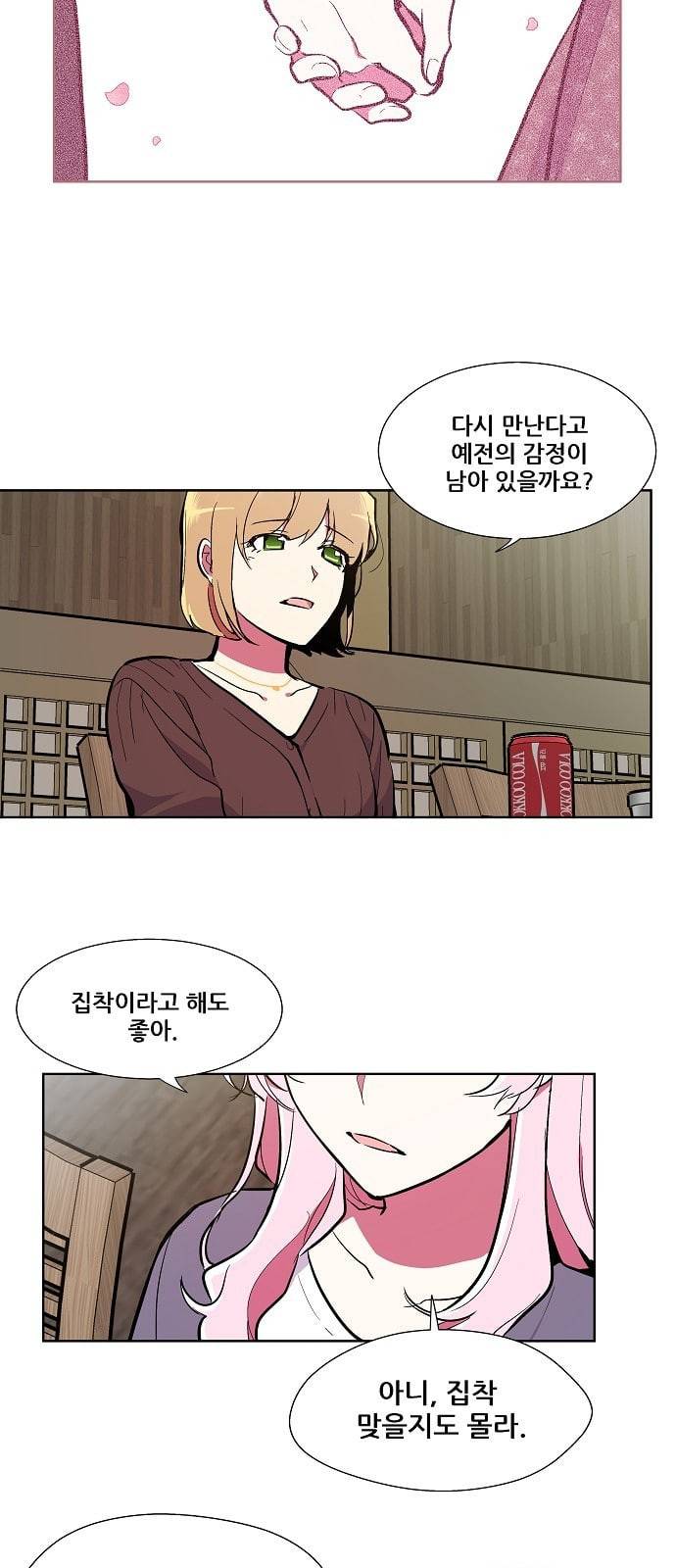 우주최강대스타 55화 4