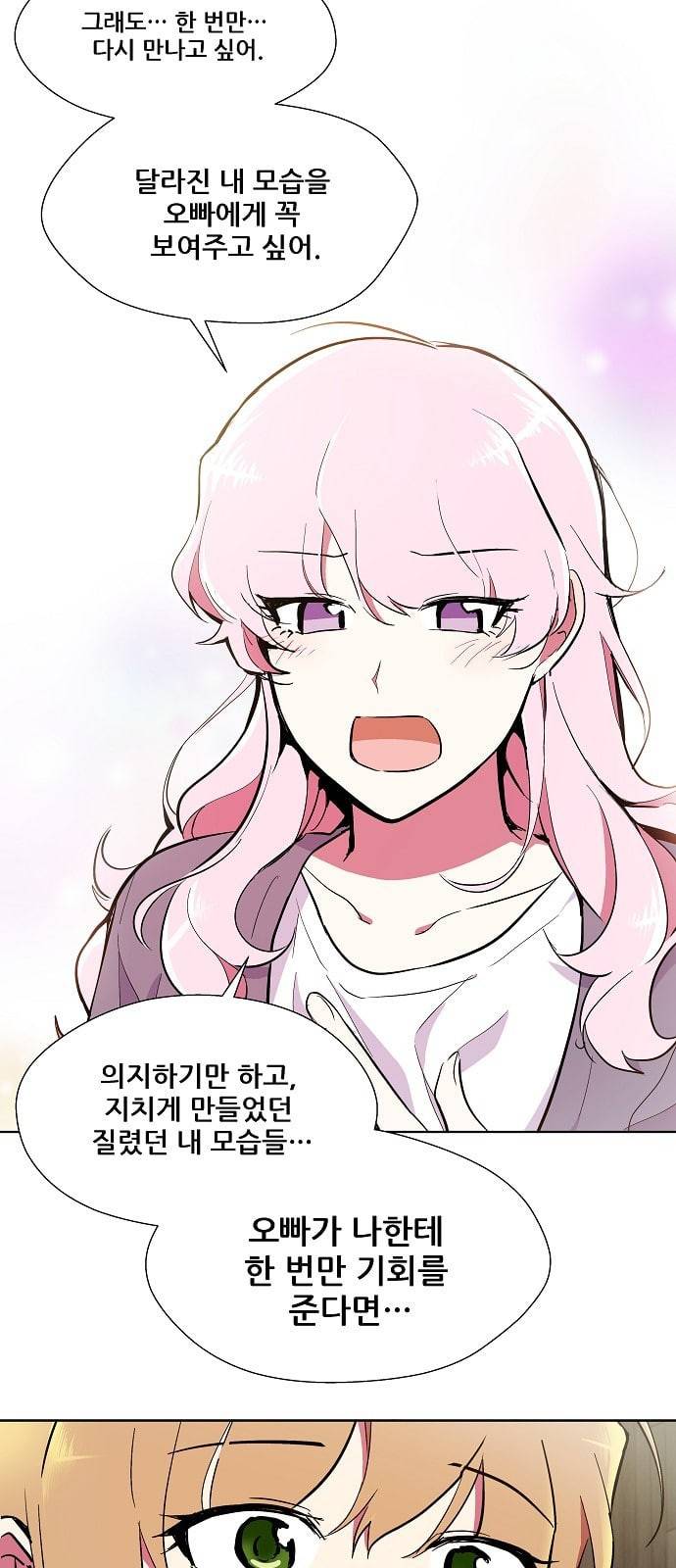 우주최강대스타 55화 5