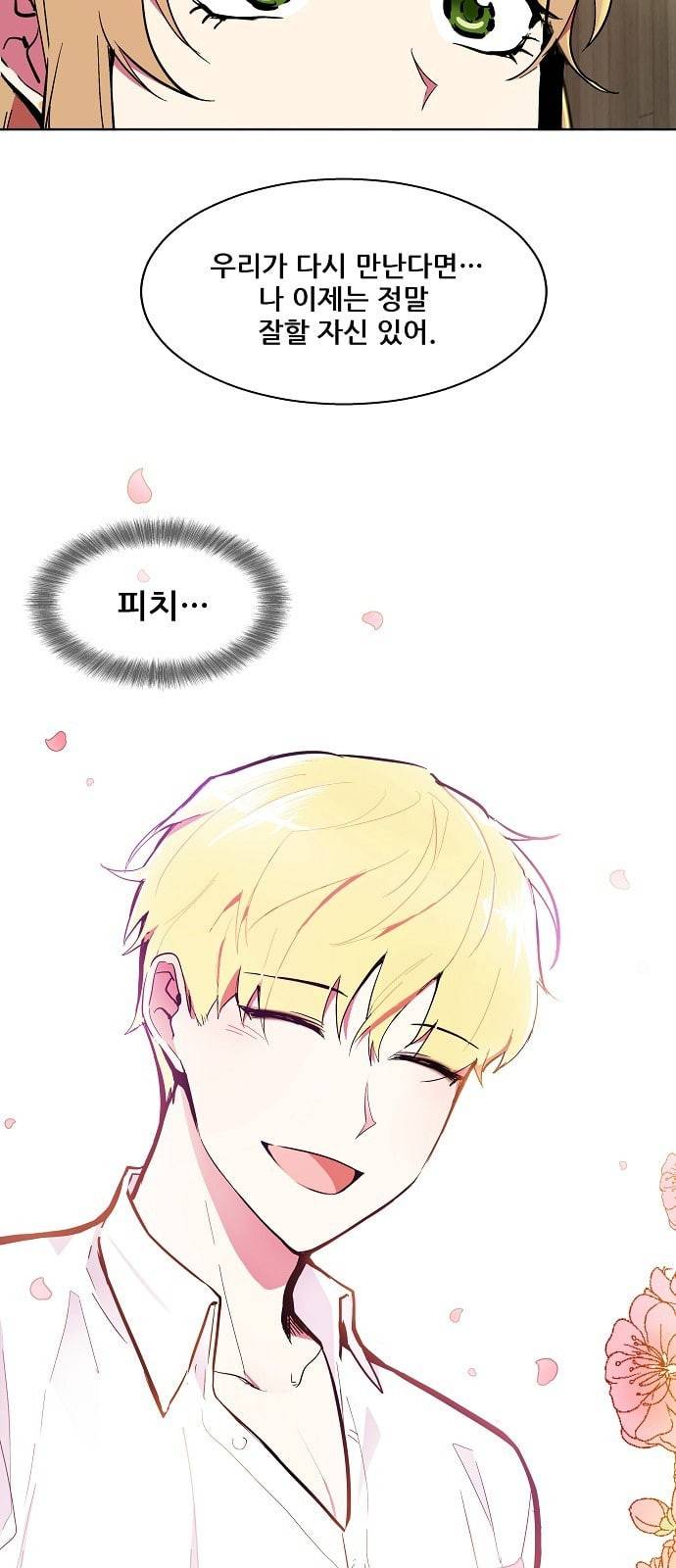 우주최강대스타 55화 6