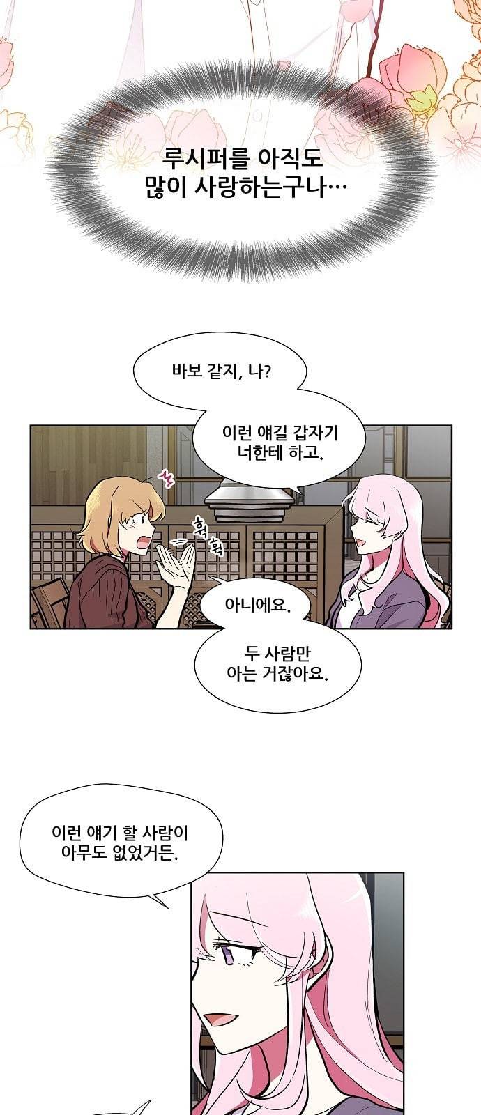 우주최강대스타 55화 7