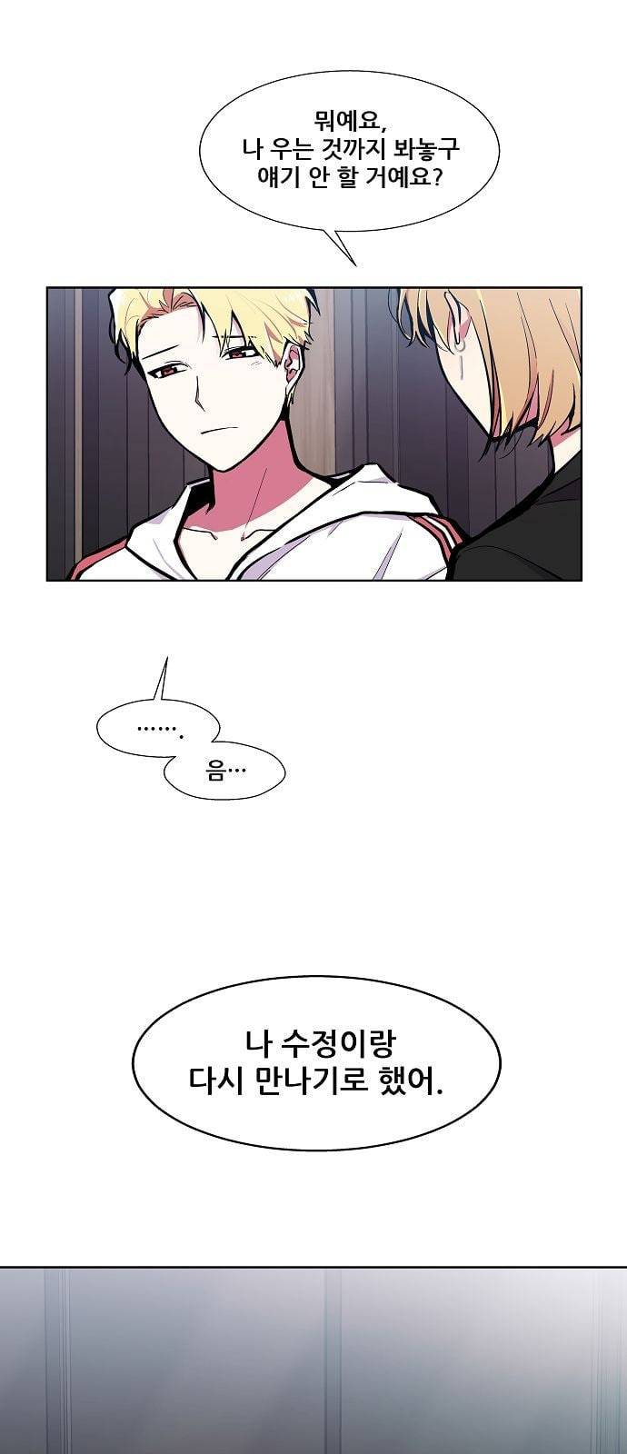 우주최강대스타 64화 1