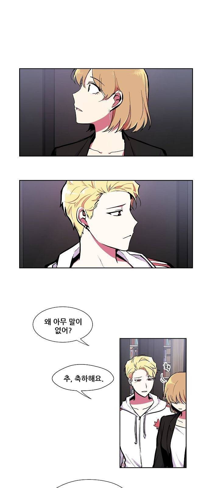 우주최강대스타 64화 3