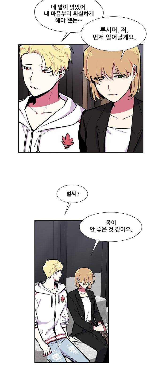 우주최강대스타 64화 4