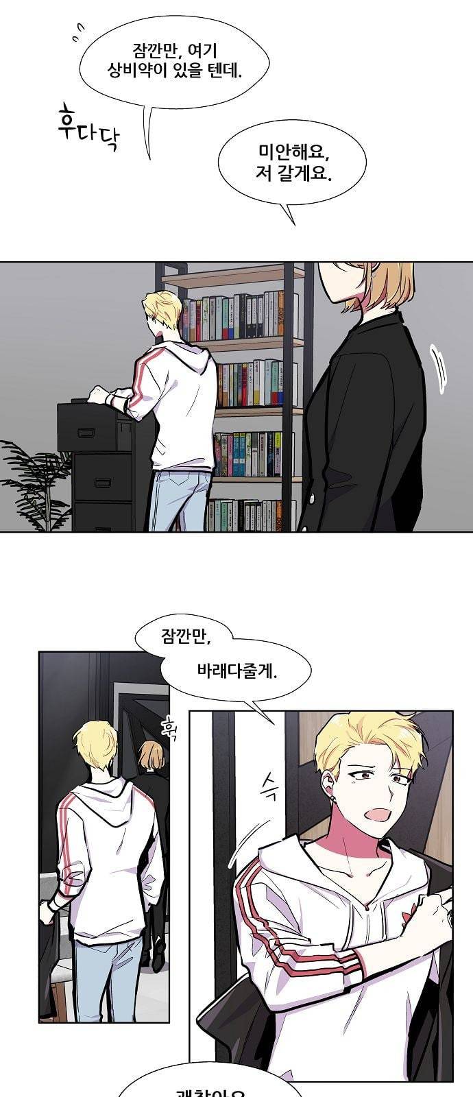 우주최강대스타 64화 5