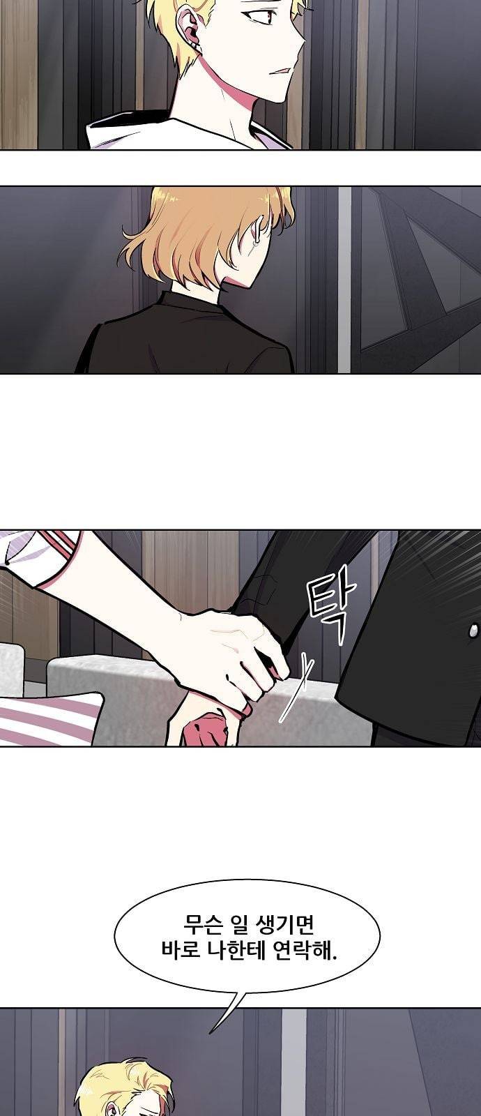 우주최강대스타 64화 7