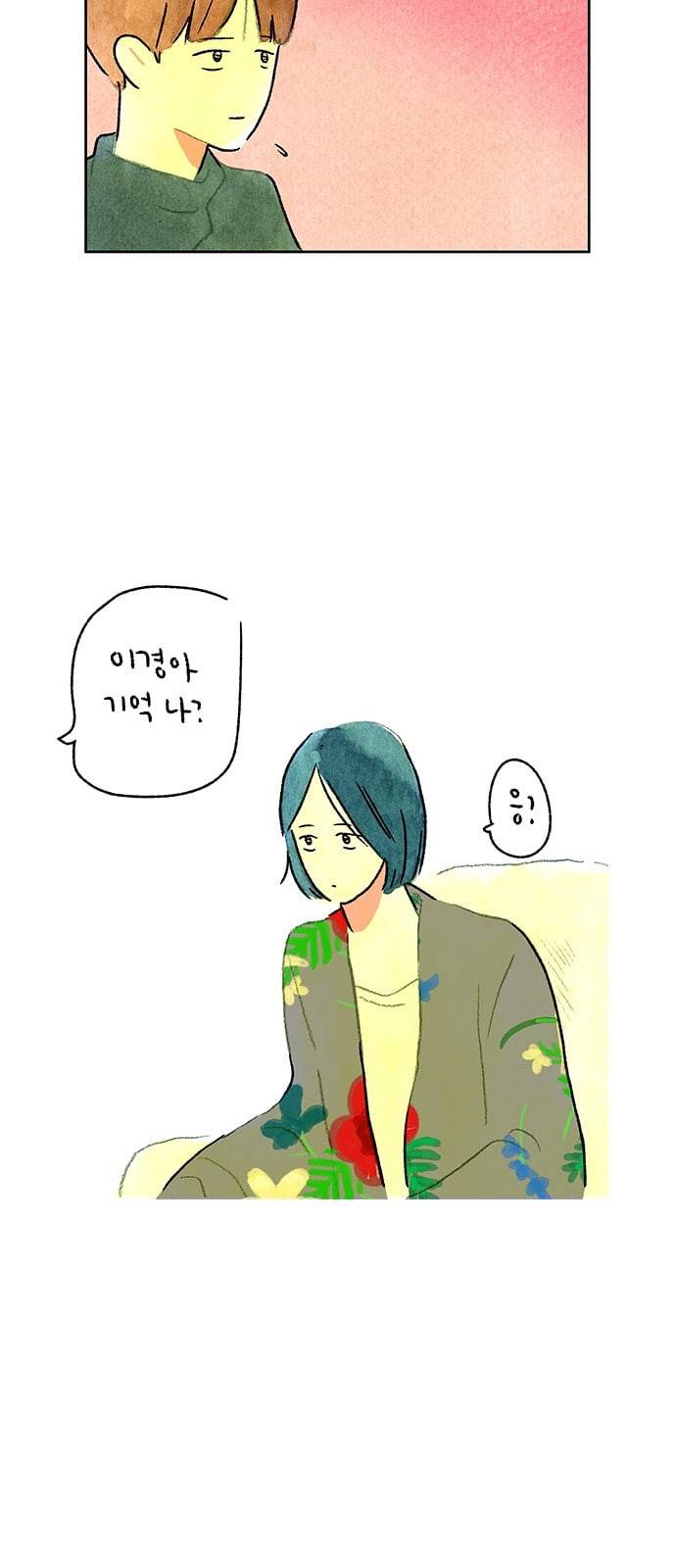 마음의 숙제 48화 7