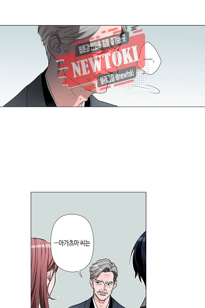 서열 1위 상속자의 여자가 되었다 37화 5