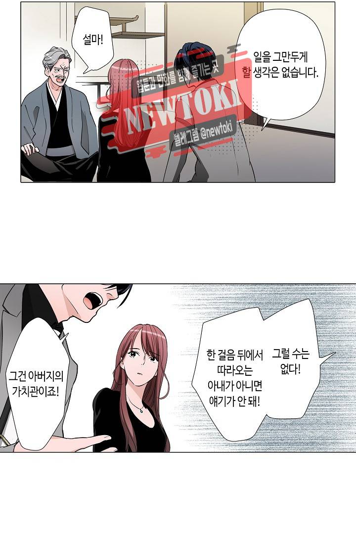 서열 1위 상속자의 여자가 되었다 37화 7