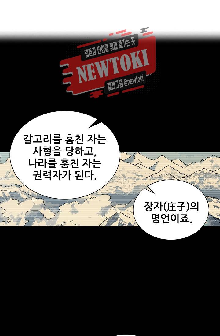일인지하 293화 2