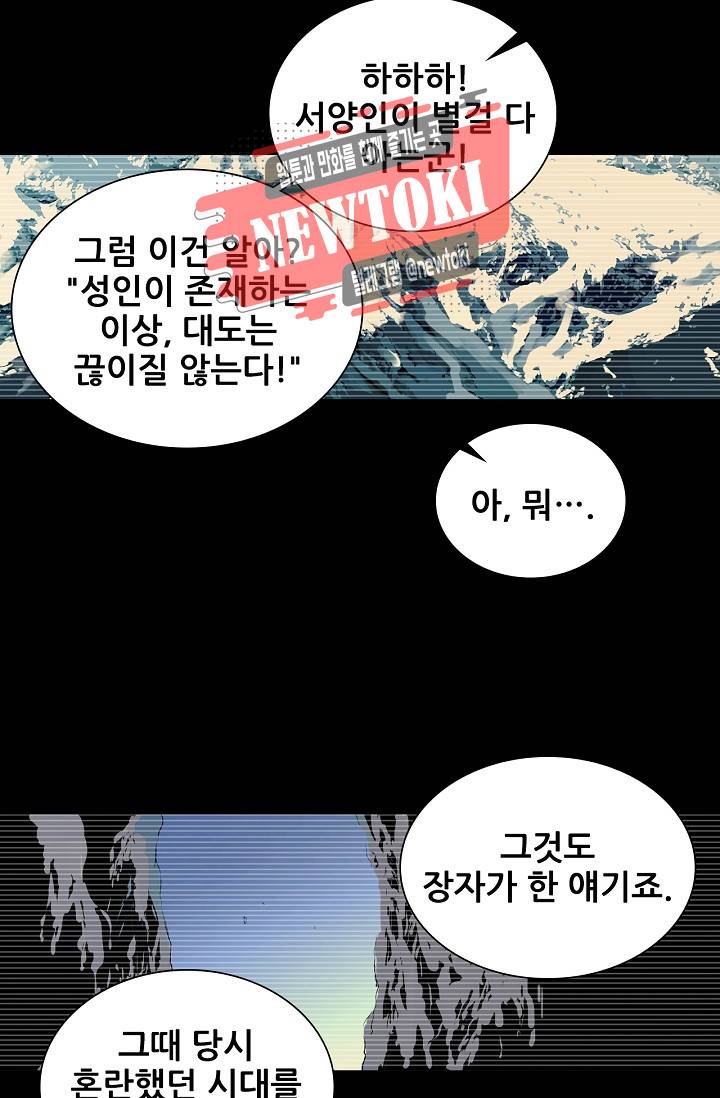 일인지하 293화 3