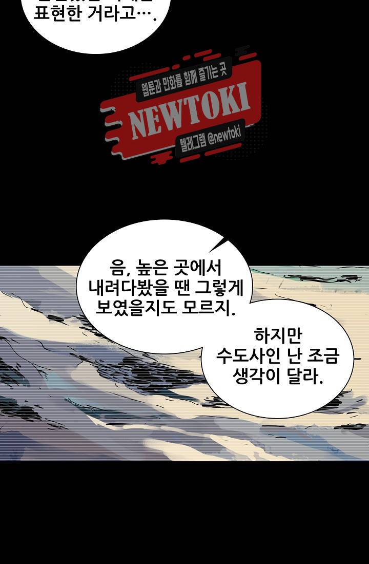 일인지하 293화 4