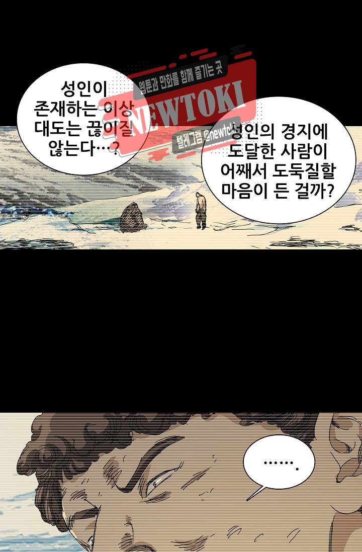 일인지하 293화 5