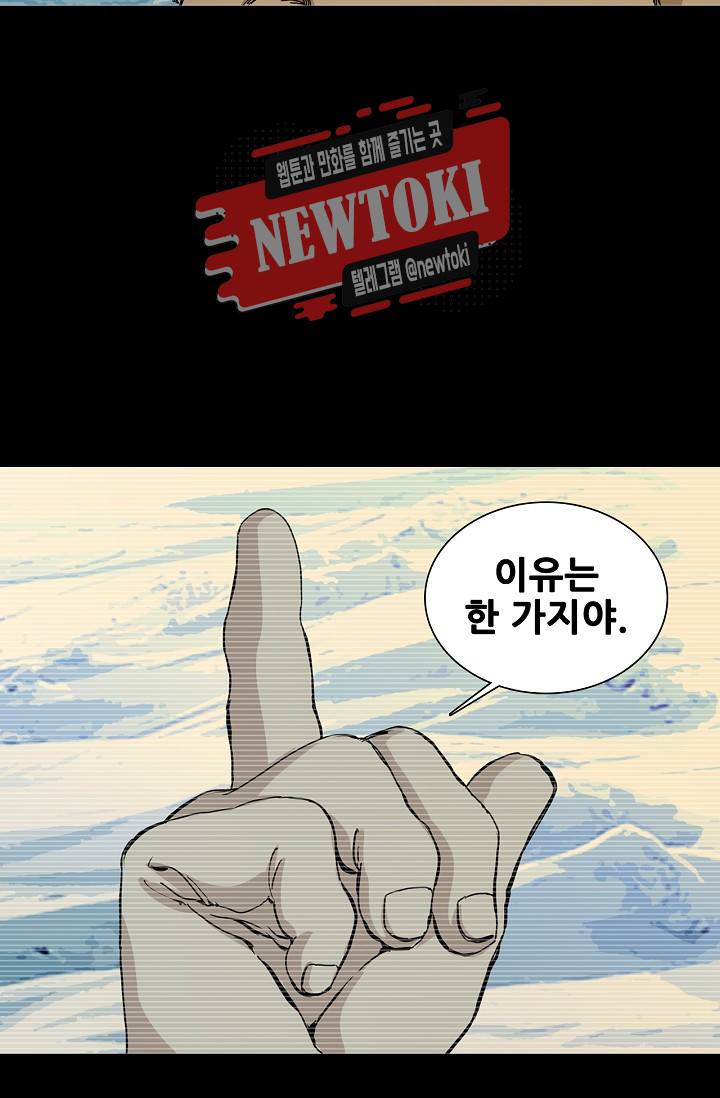 일인지하 293화 6