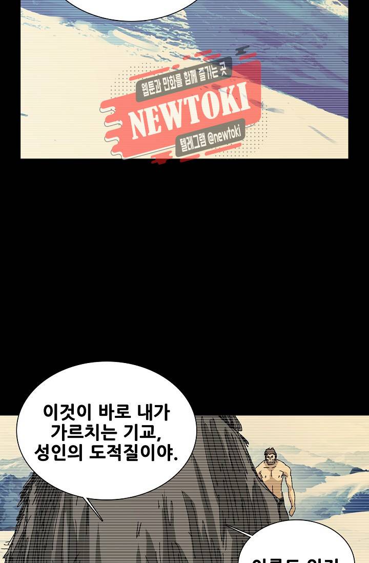 일인지하 293화 8