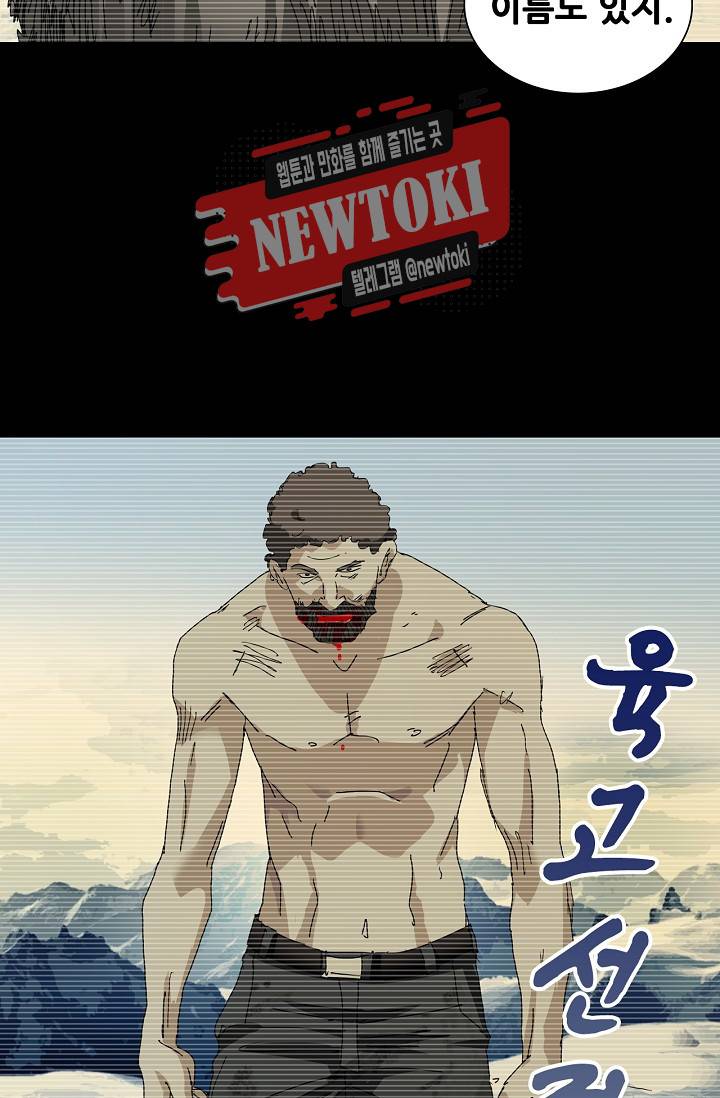 일인지하 293화 9