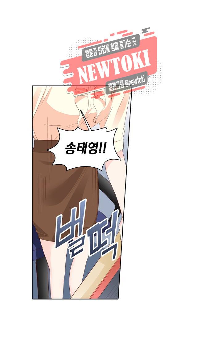 도련님 살살 좀 도련님, 살살 좀 187화 5