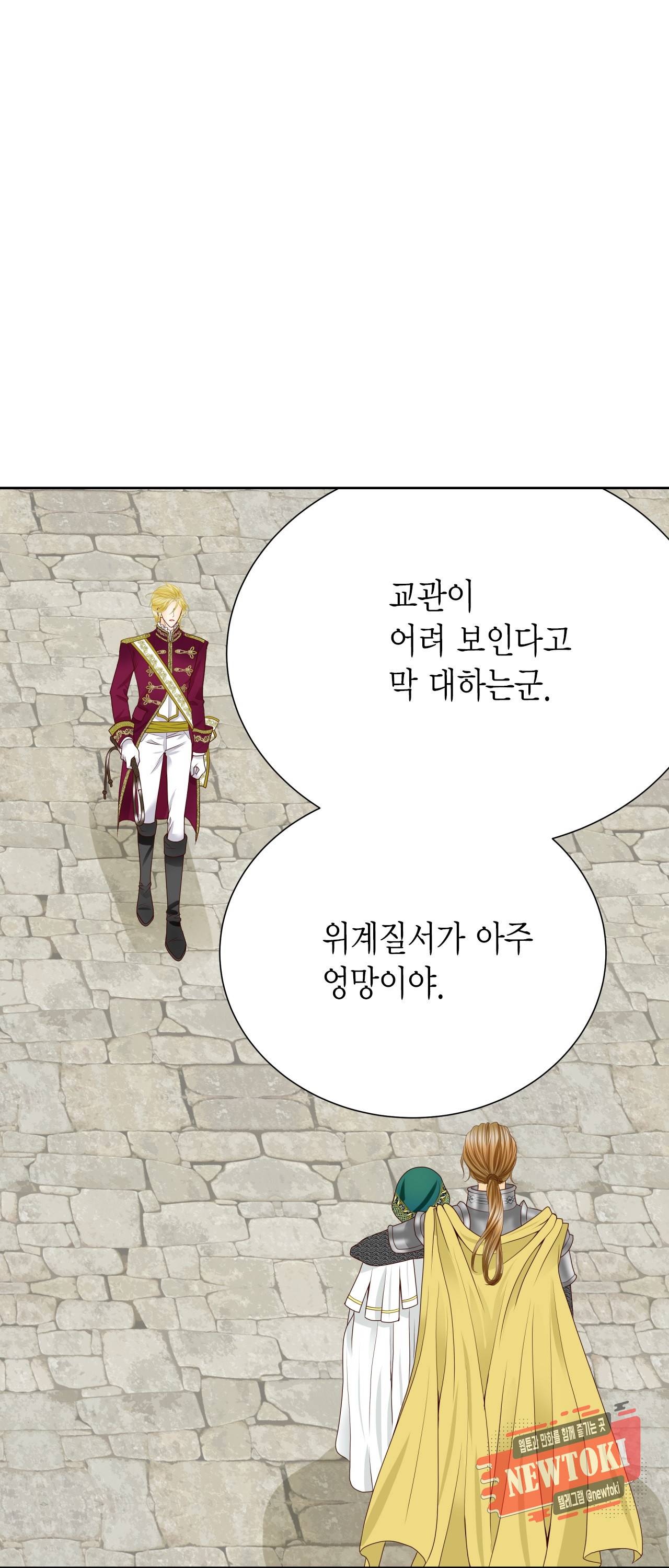 Conrad (콘라드) 50화 3