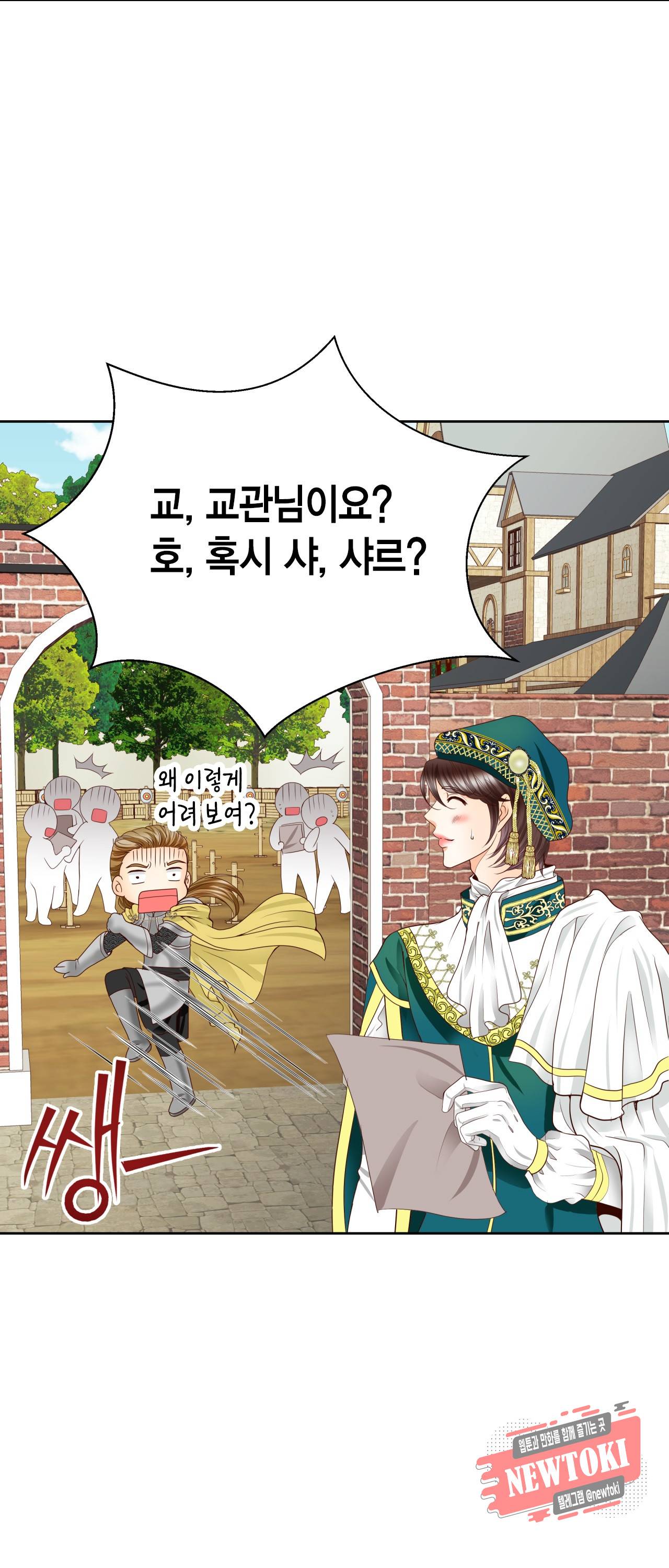 Conrad (콘라드) 50화 4
