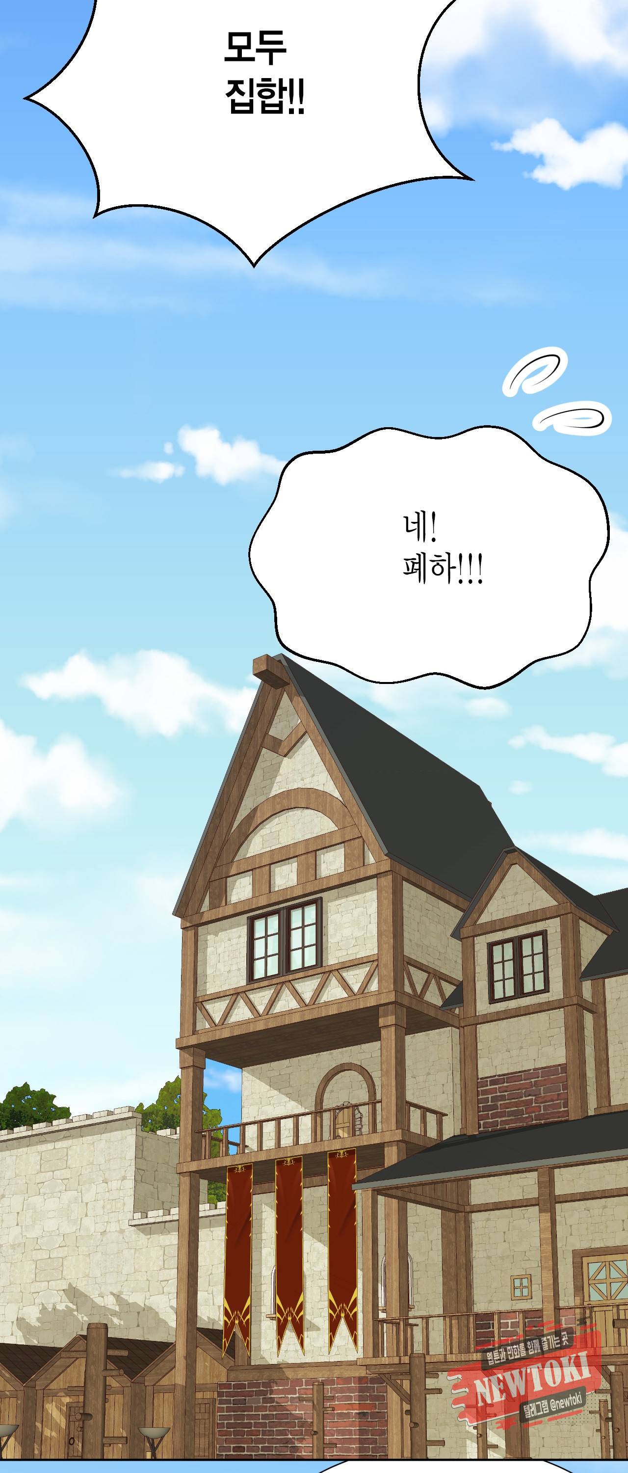 Conrad (콘라드) 50화 6