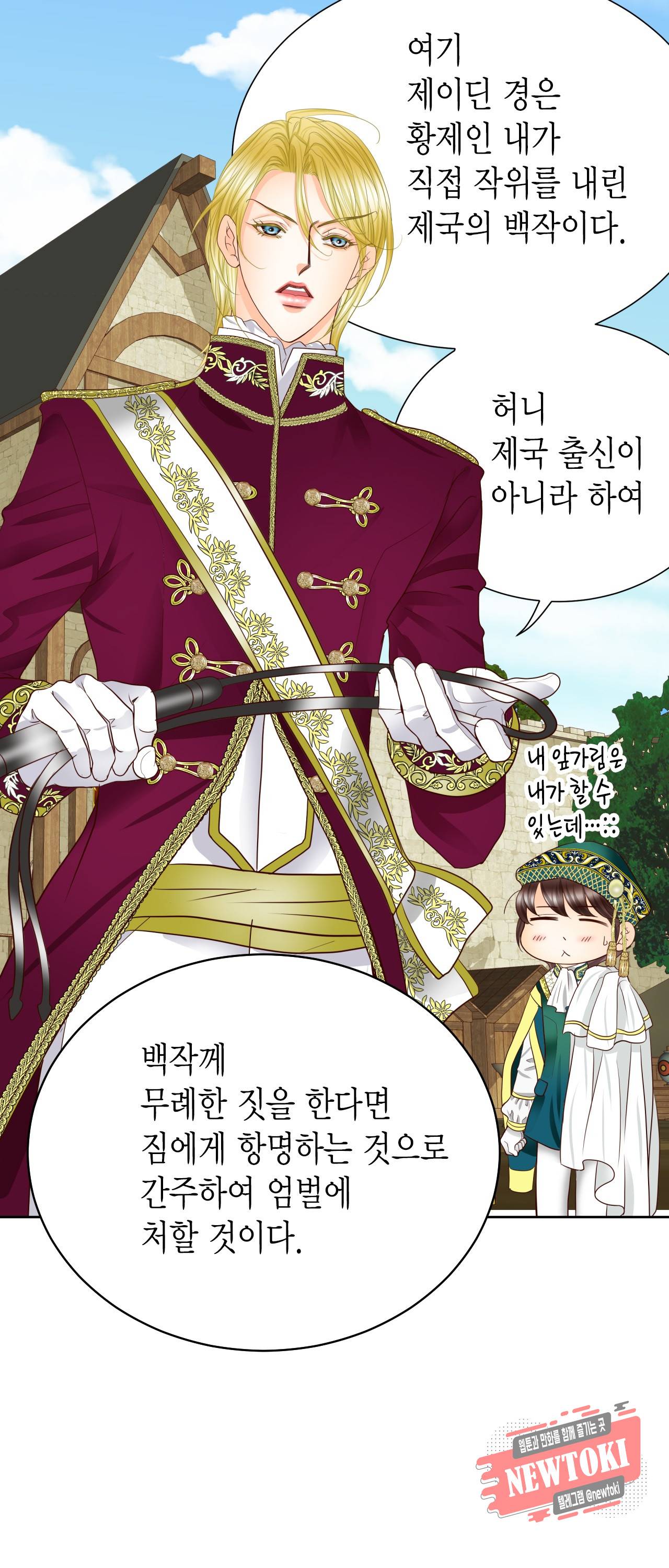 Conrad (콘라드) 50화 7