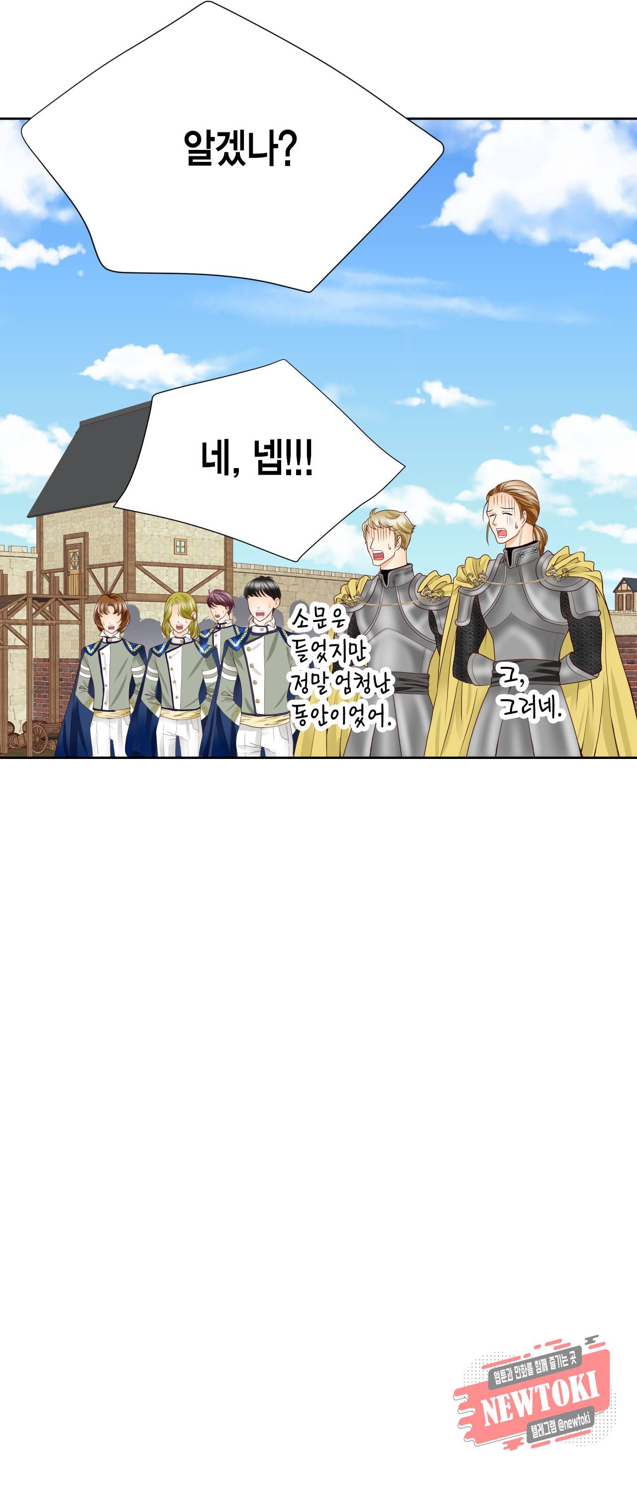 Conrad (콘라드) 50화 8
