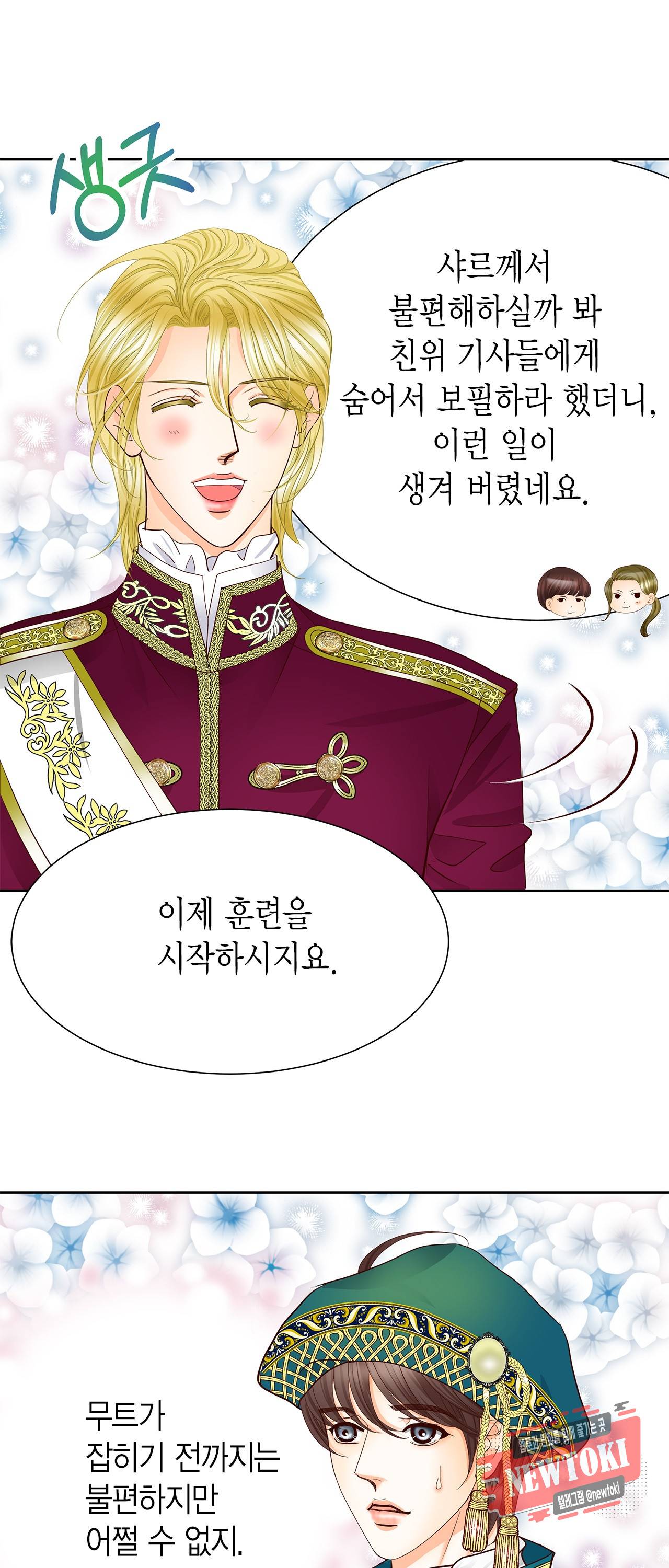 Conrad (콘라드) 50화 9