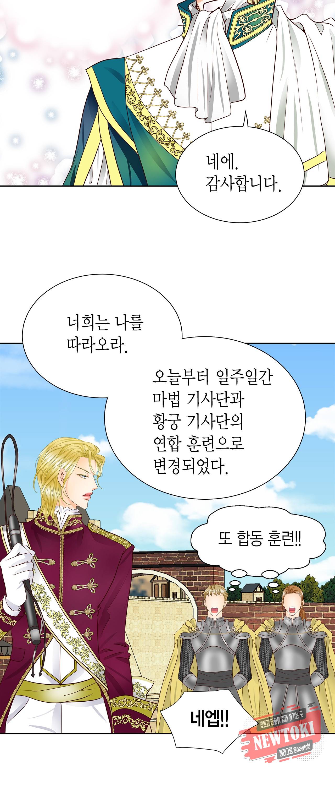 Conrad (콘라드) 50화 10