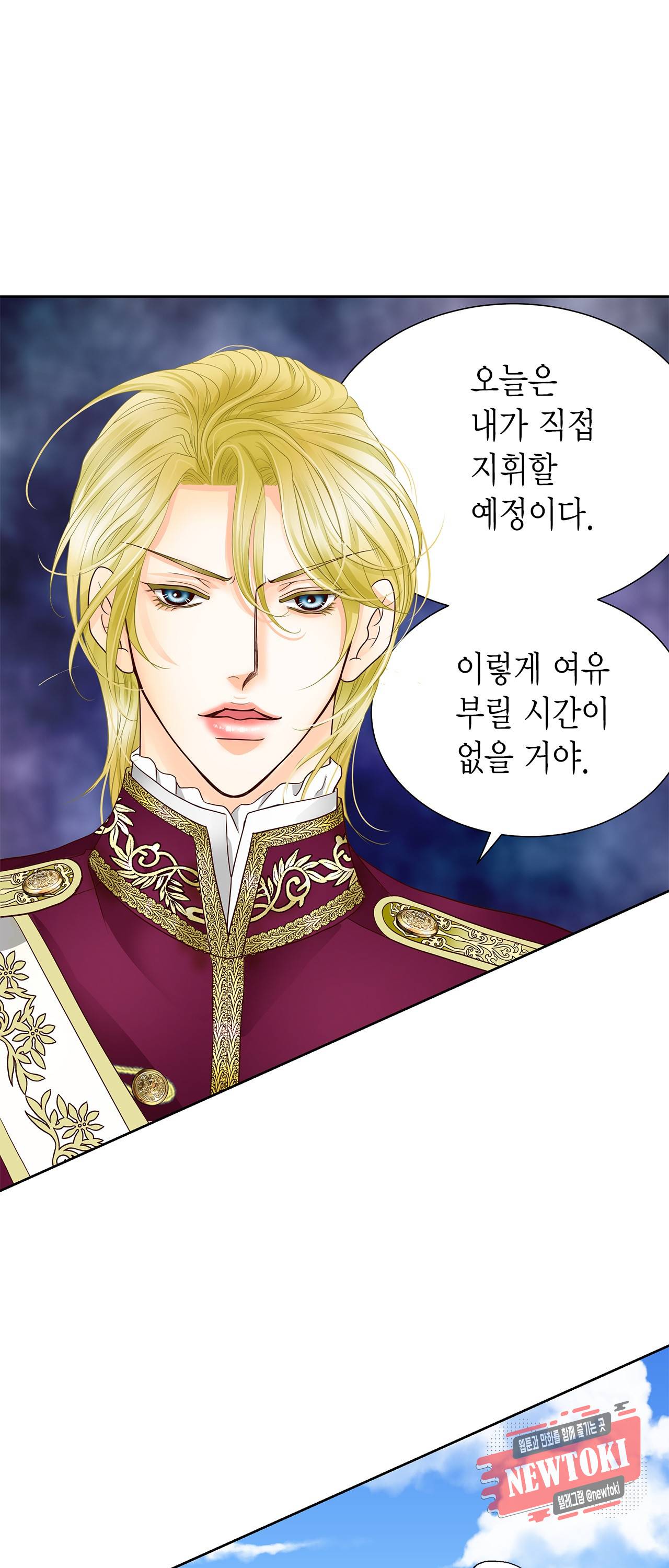 Conrad (콘라드) 50화 11