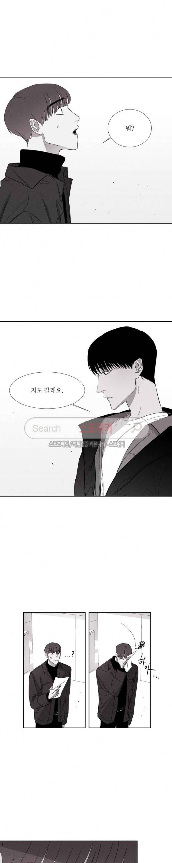 그래도, 좋아해 5화 6