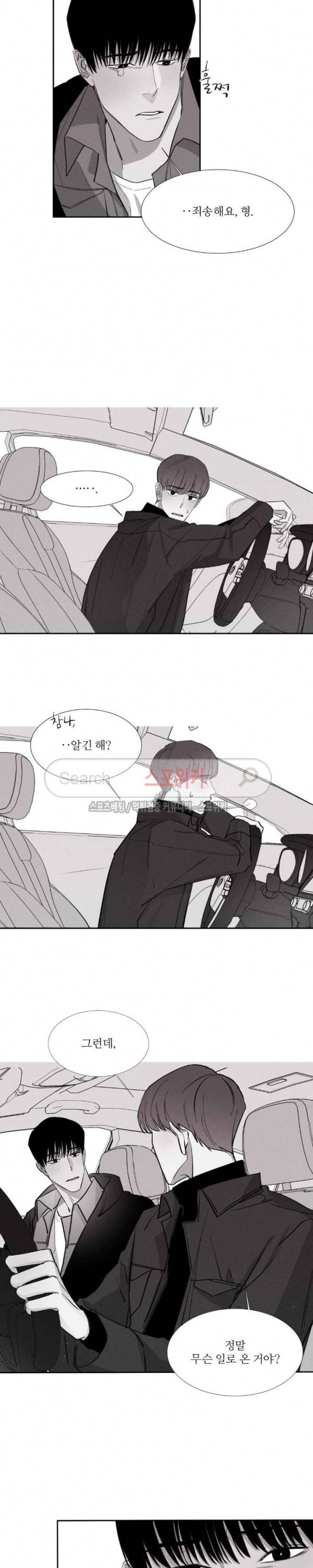 그래도, 좋아해 5화 12