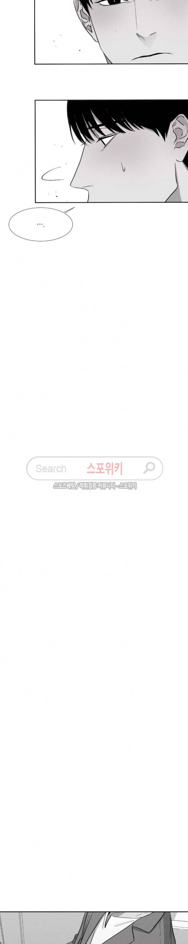 그래도, 좋아해 5화 13
