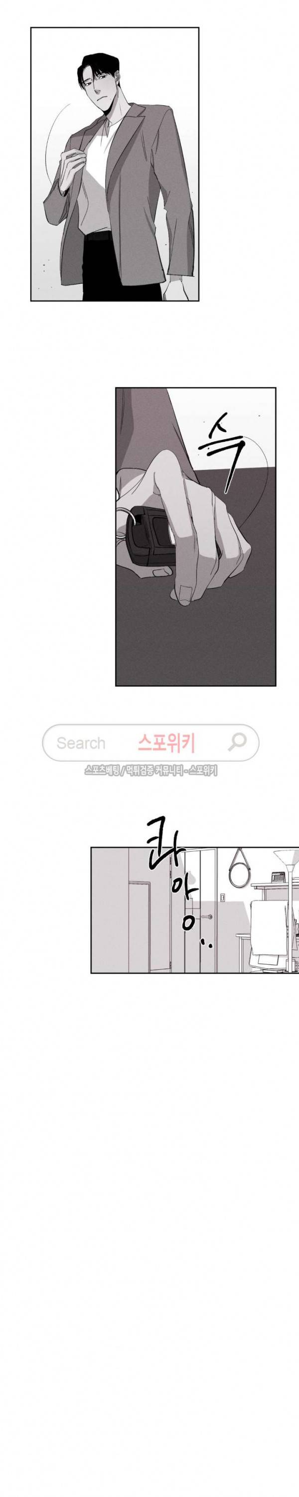 그래도, 좋아해 5화 15