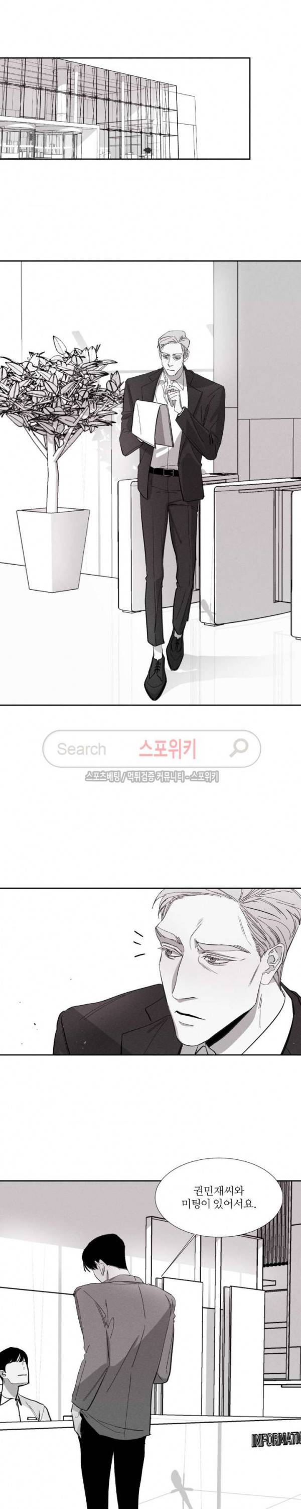 그래도, 좋아해 5화 16