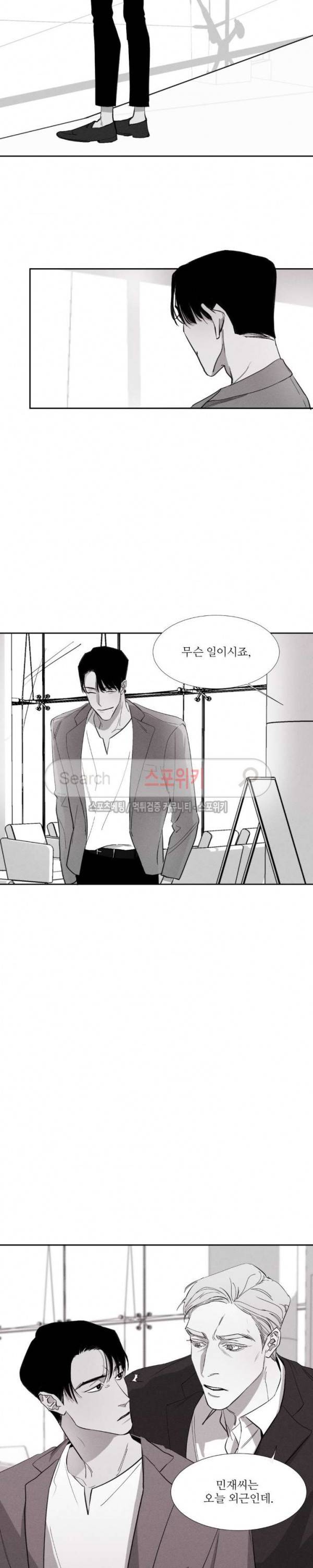 그래도, 좋아해 5화 17