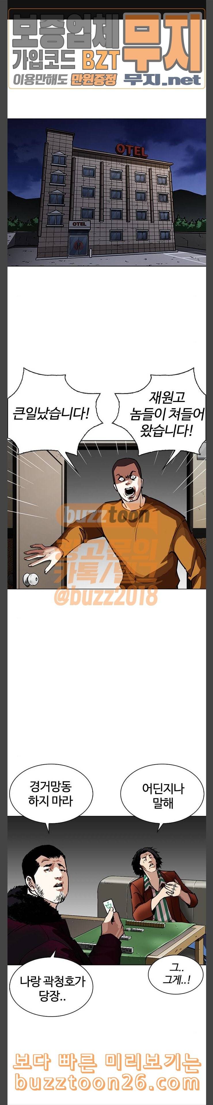 외모지상주의 268화 호스텔 03 1
