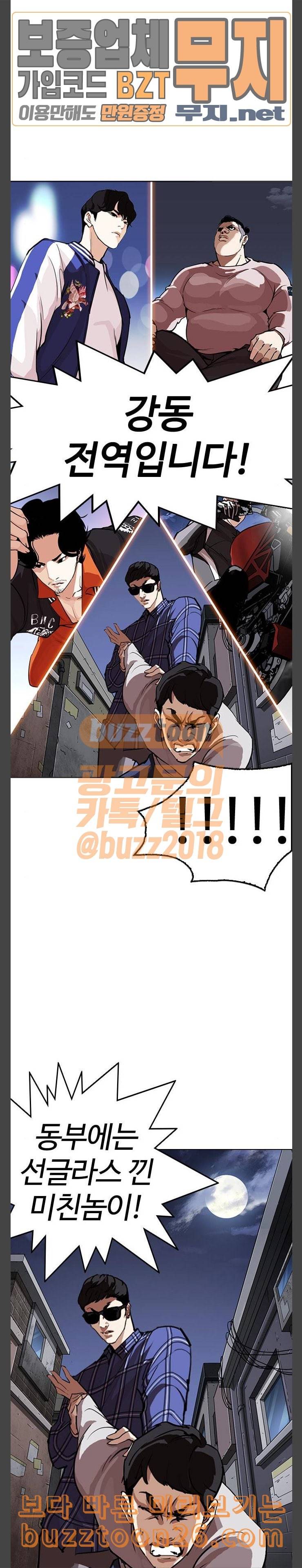 외모지상주의 268화 호스텔 03 2