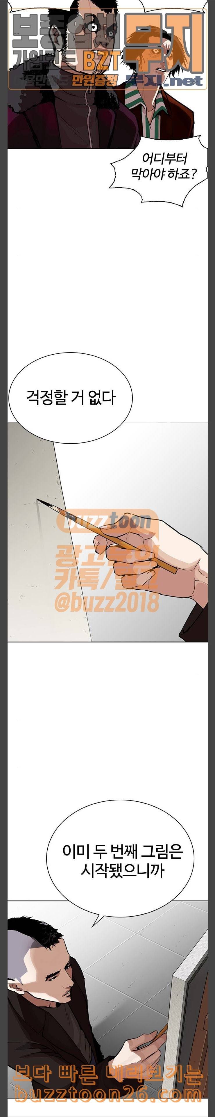 외모지상주의 268화 호스텔 03 5