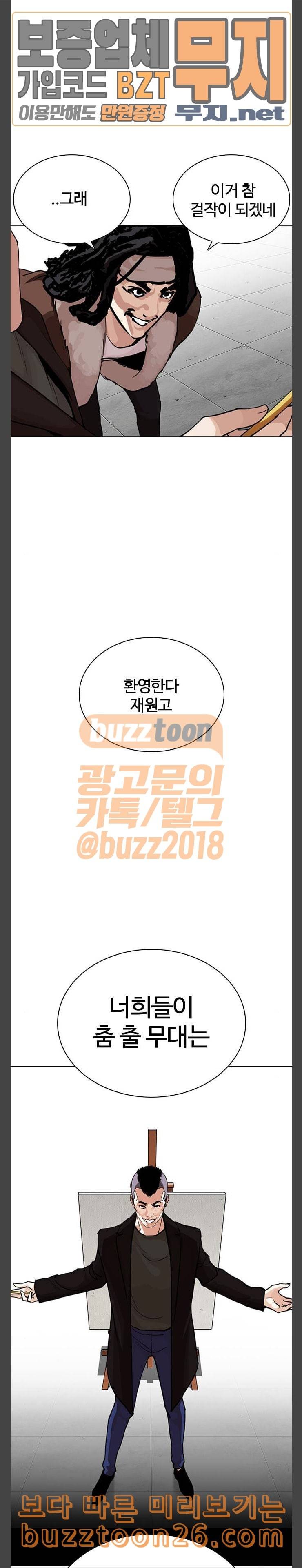 외모지상주의 268화 호스텔 03 6