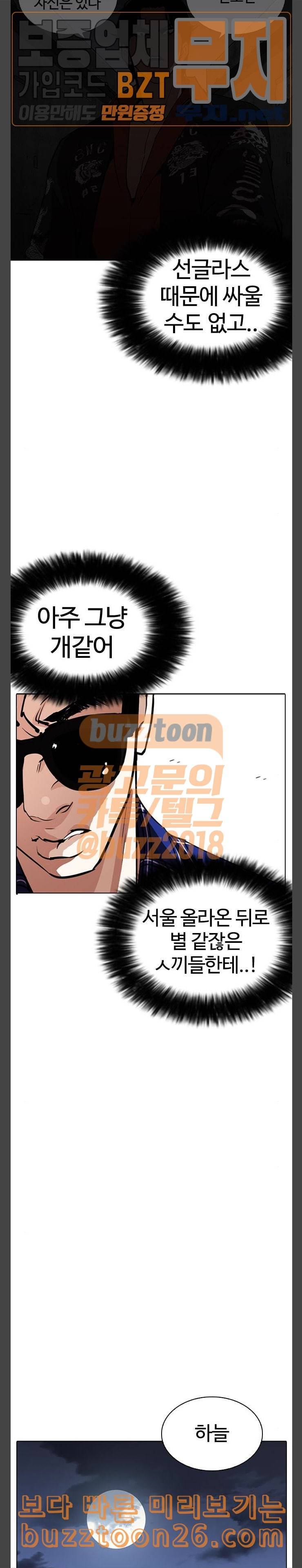 외모지상주의 268화 호스텔 03 10