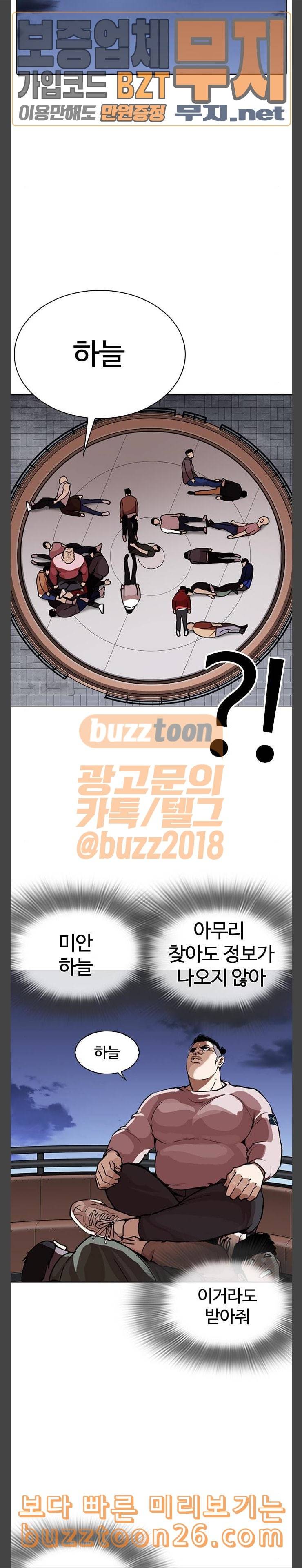 외모지상주의 268화 호스텔 03 11
